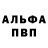 Alfa_PVP Crystall dobra medytacja