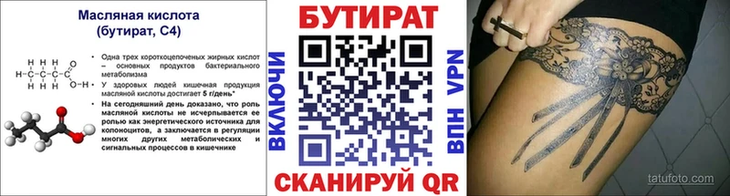 даркнет какой сайт  Владивосток  Бутират GHB 