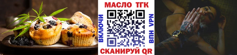 мега зеркало Владивосток Еда ТГК марихуана