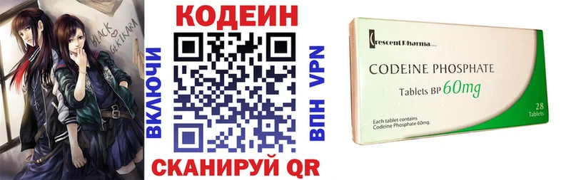 где найти   Владивосток  hydra   Кодеиновый сироп Lean напиток Lean (лин) 