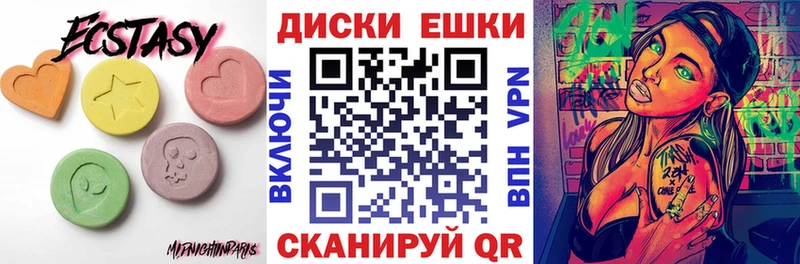 Экстази круглые  гидра зеркало  Владивосток 