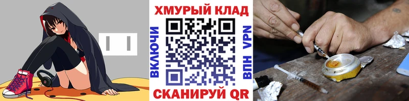 Героин Heroin  наркошоп  KRAKEN рабочий сайт  площадка какой сайт  Владивосток 
