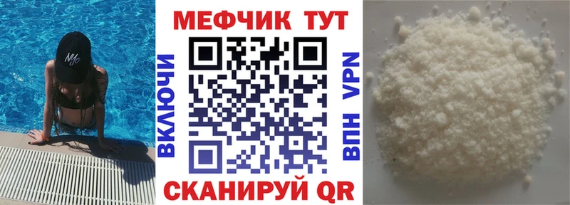 Мефедрон 4 MMC  Владивосток 