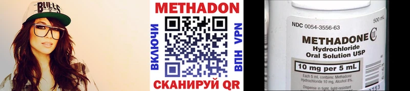 Метадон VHQ наркотики MEGA ТОР Владивосток